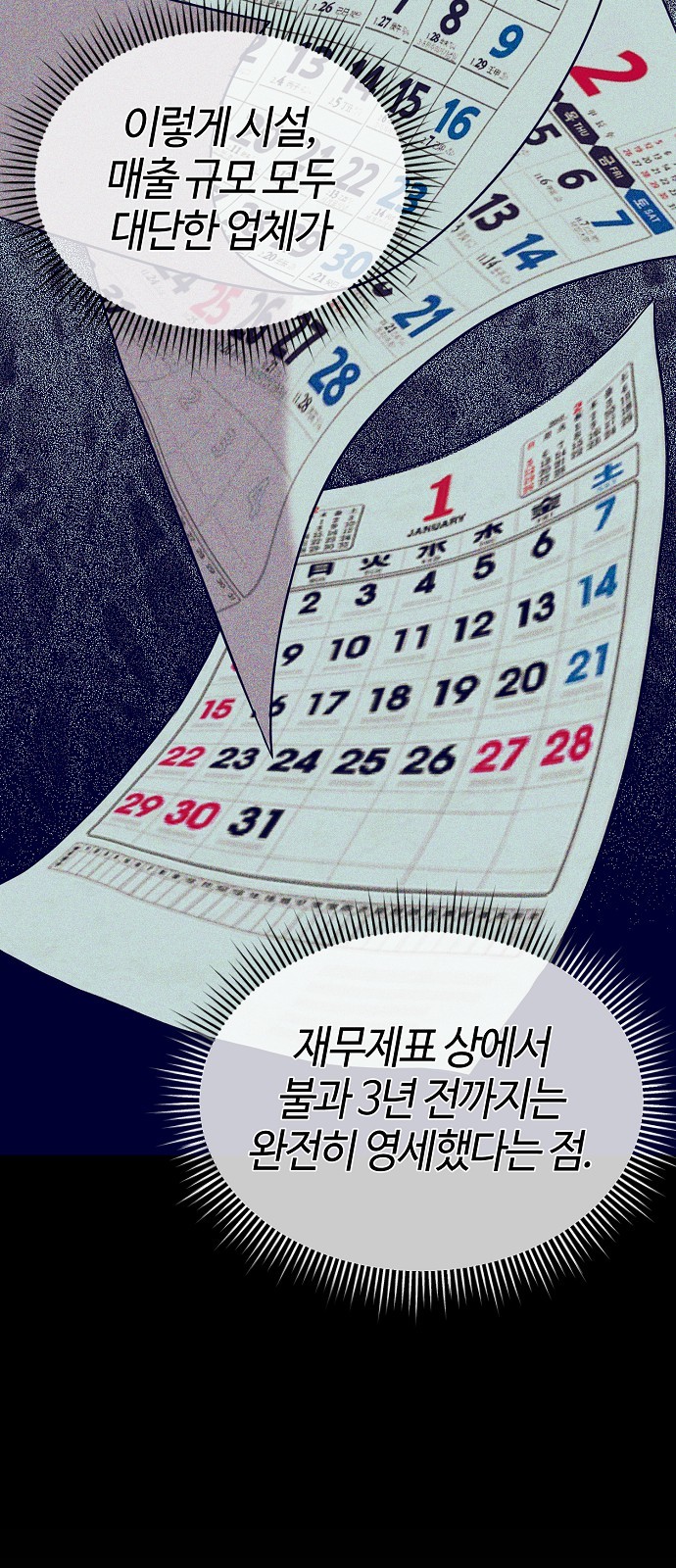 68 페이지