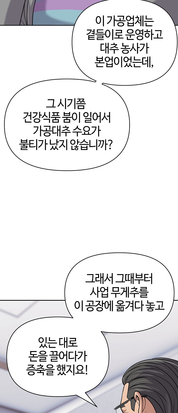73 페이지