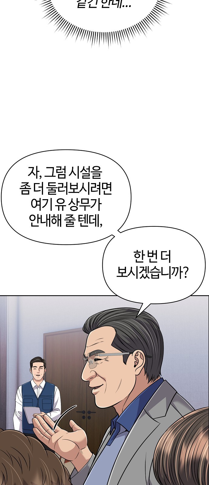79 페이지