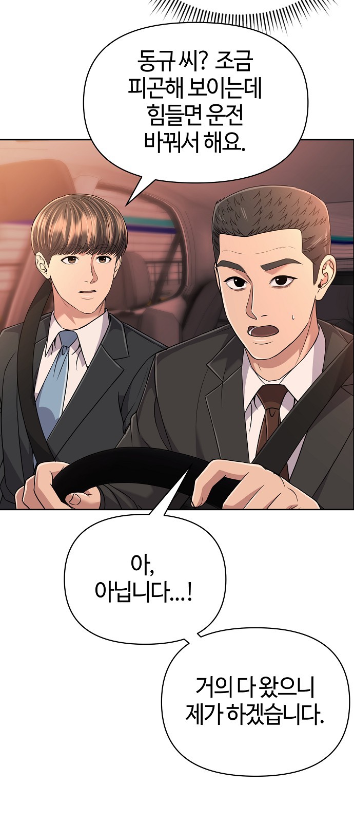 86 페이지