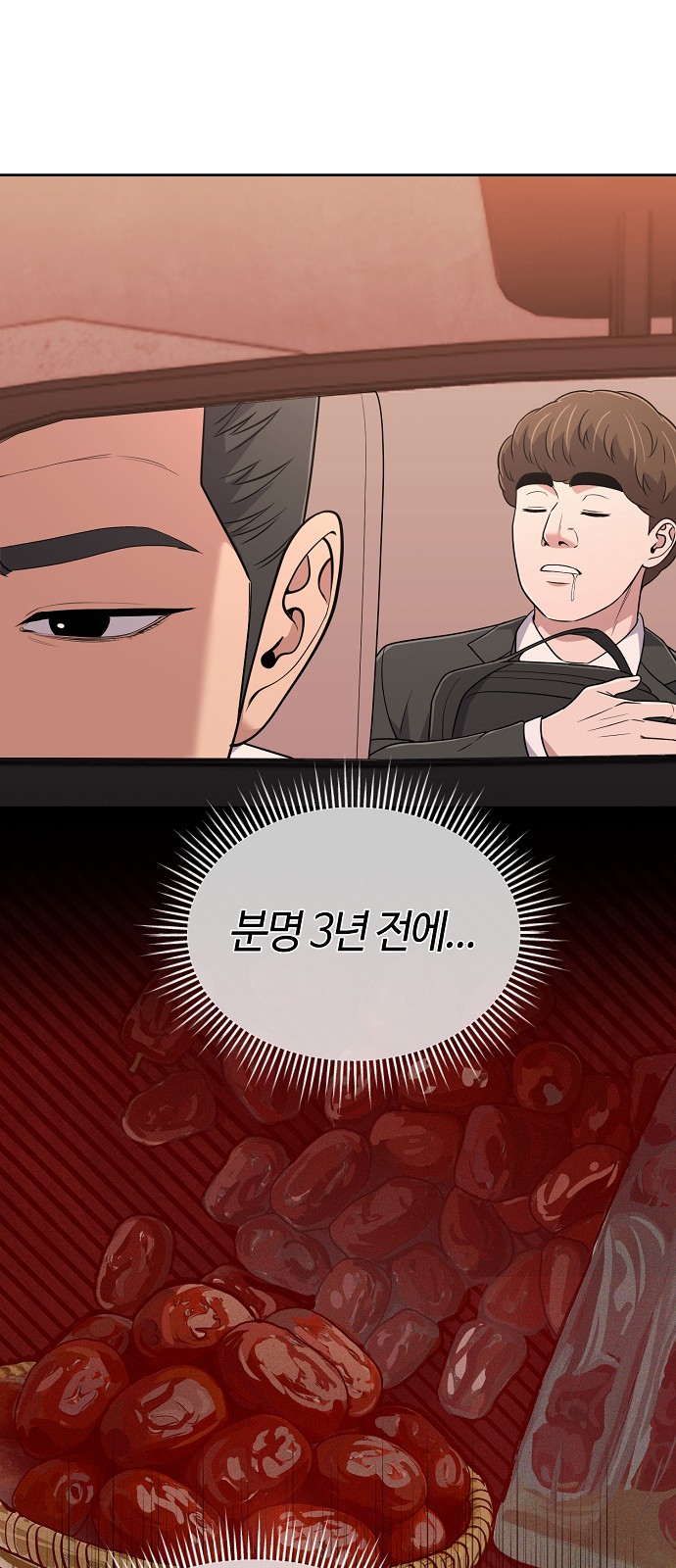 89 페이지
