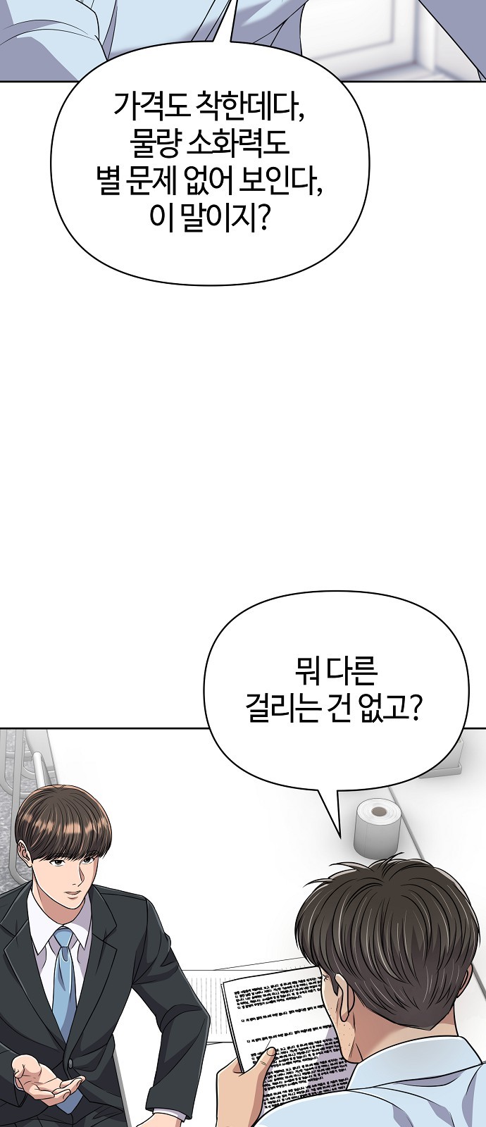 39 페이지