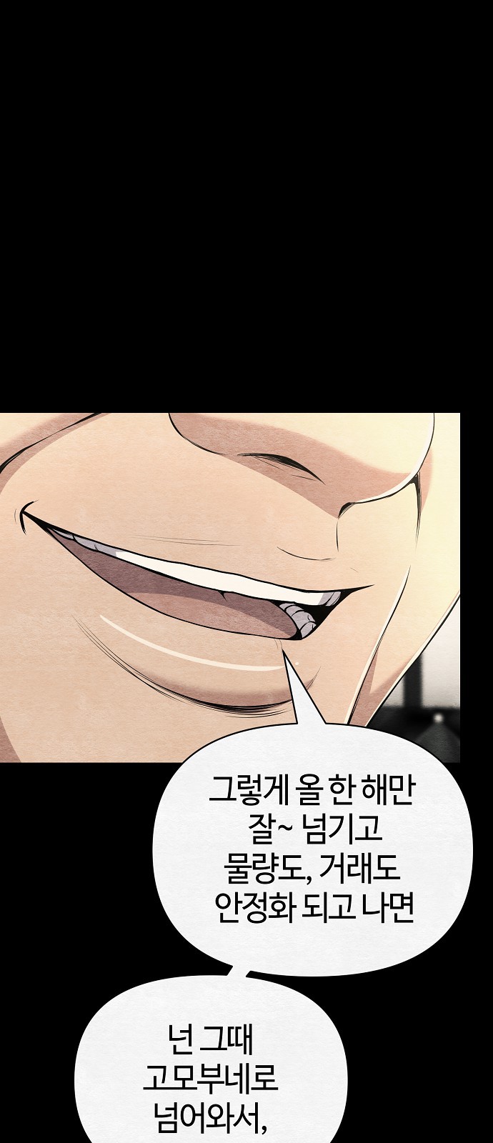78 페이지
