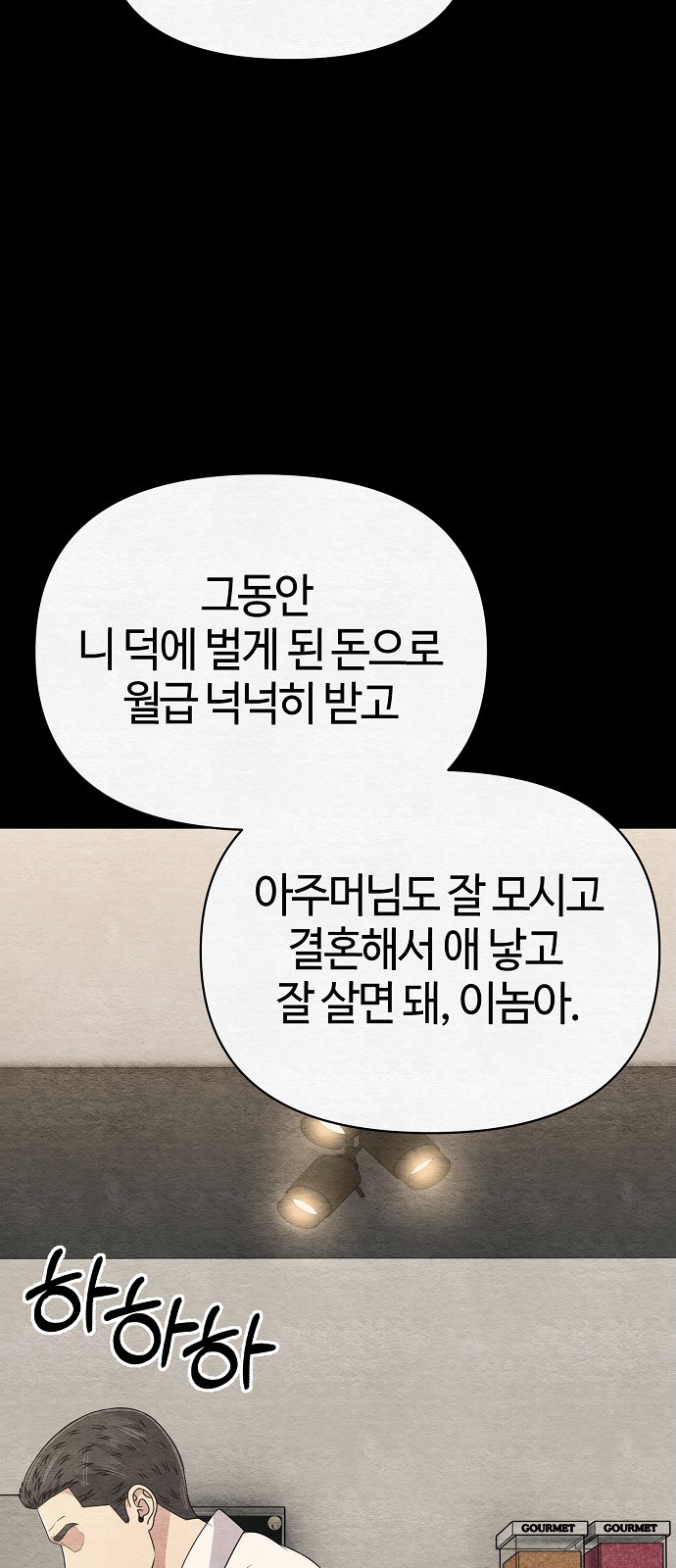 79 페이지