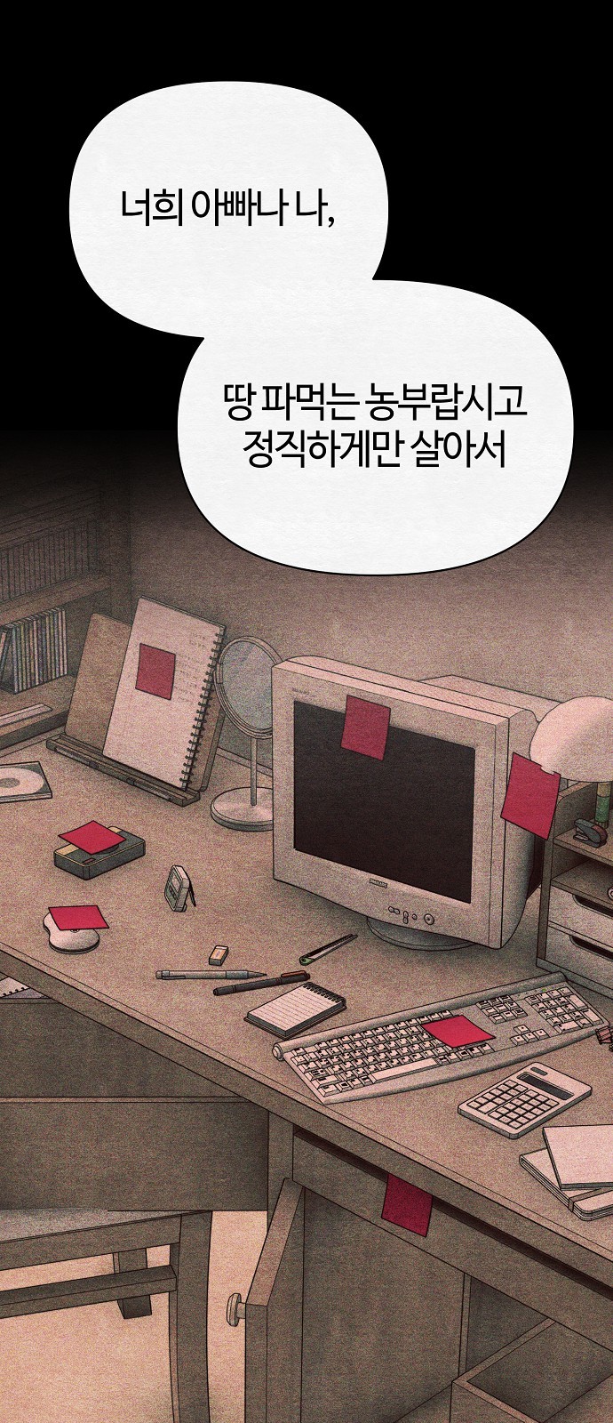 84 페이지