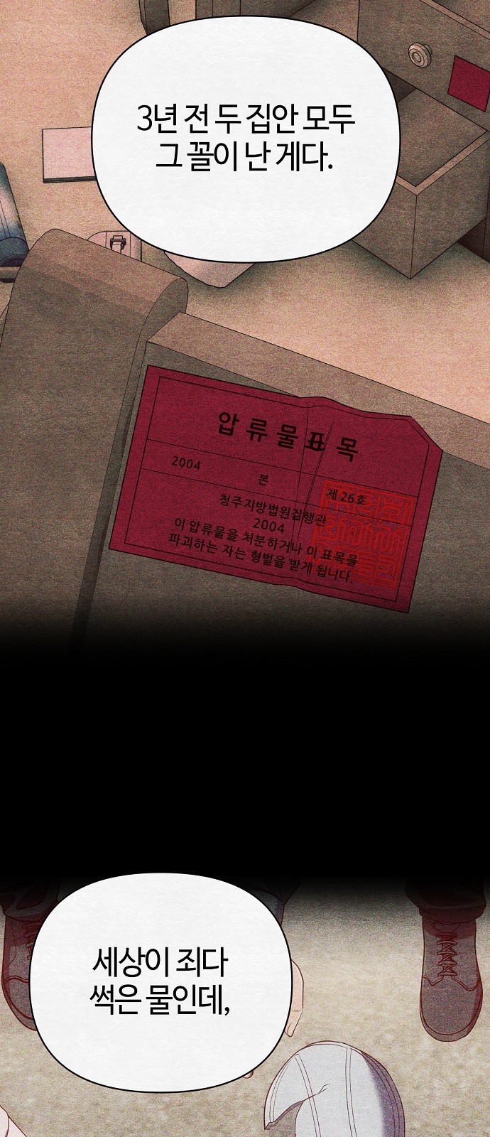 85 페이지