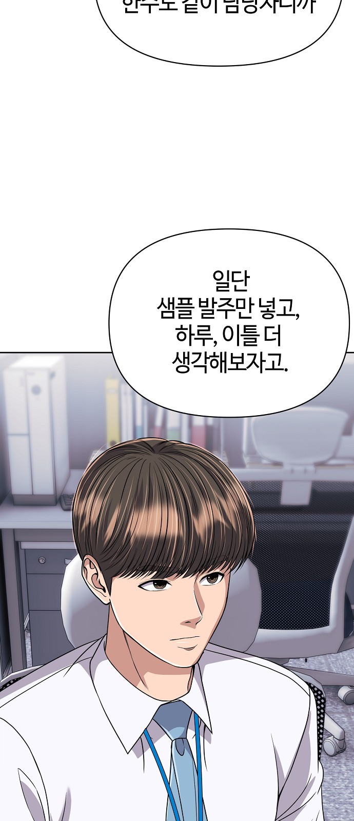 69 페이지