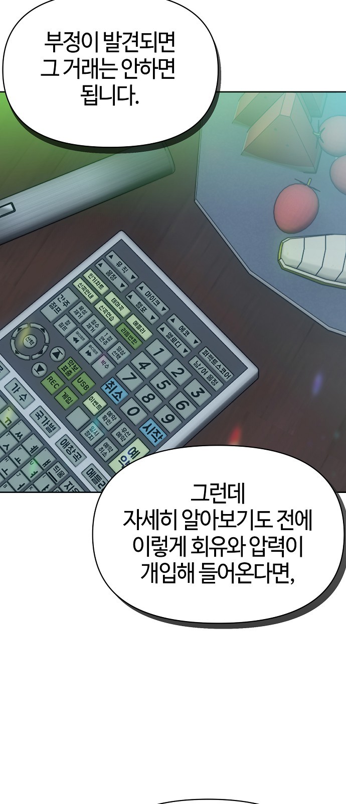 69 페이지