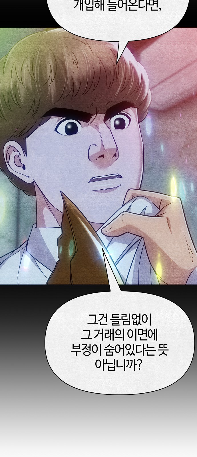 67 페이지