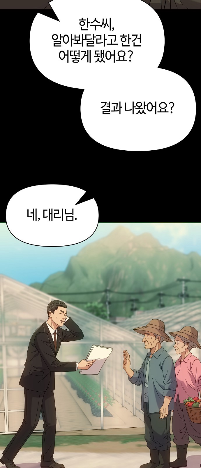 74 페이지