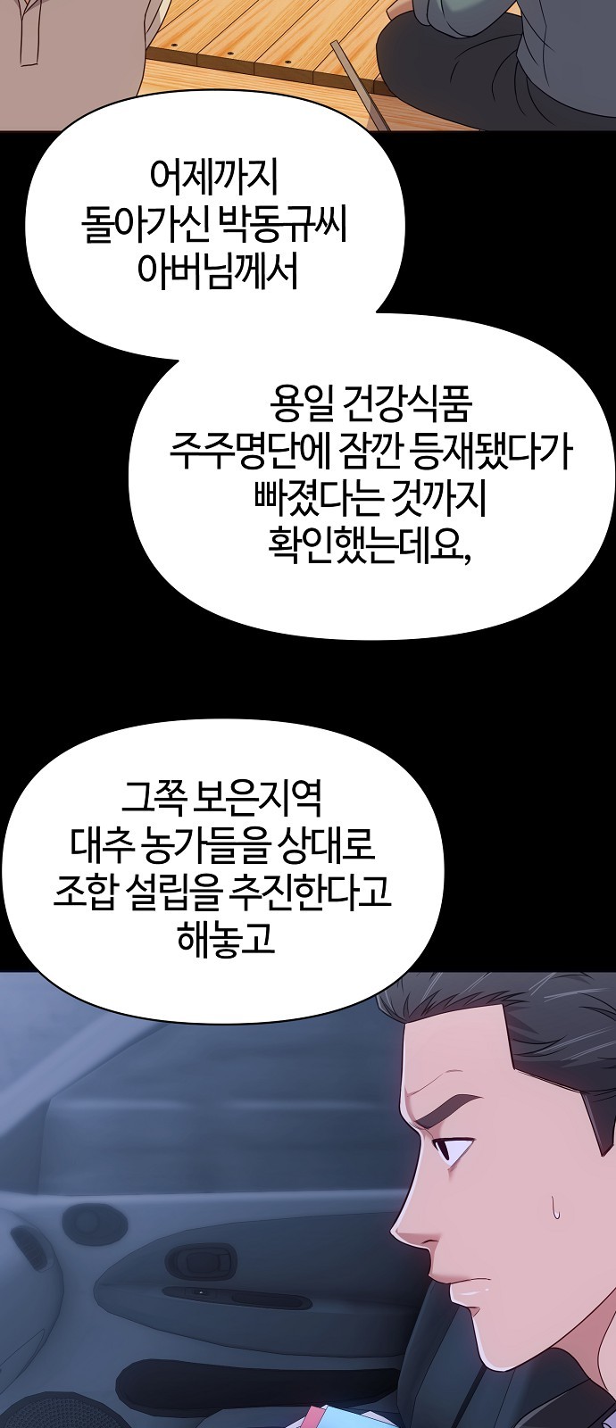 76 페이지