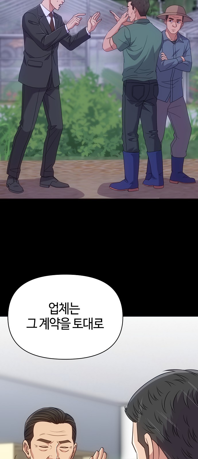 78 페이지