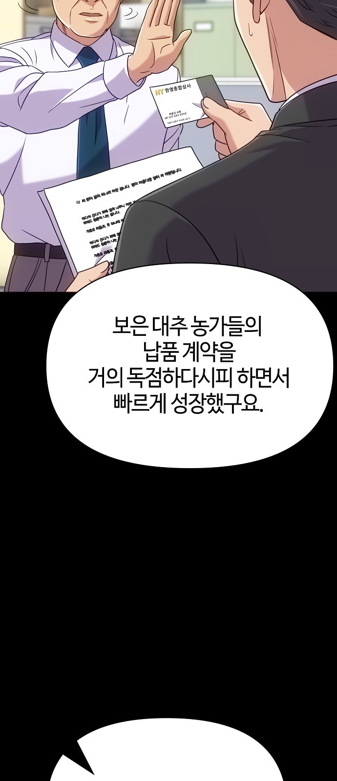 79 페이지