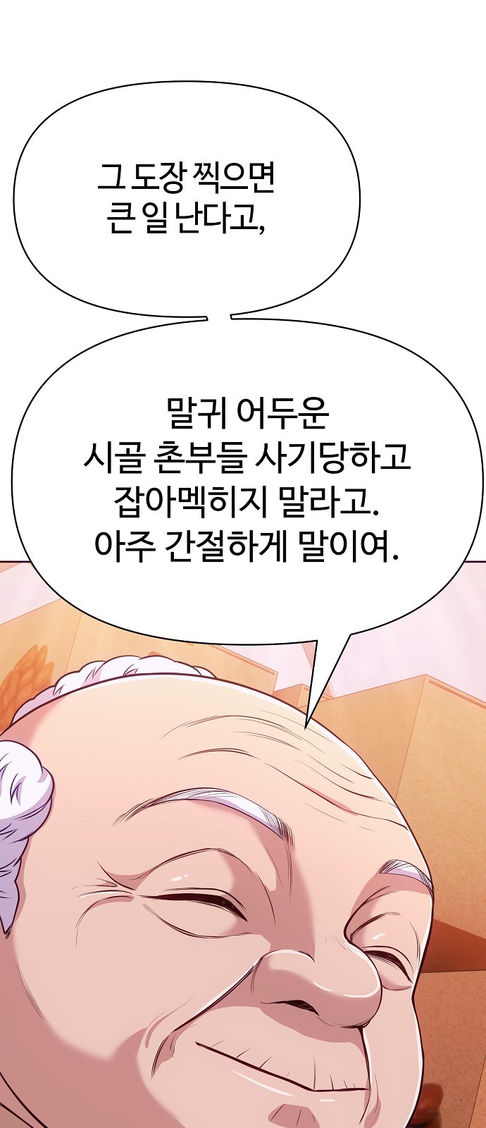 68 페이지