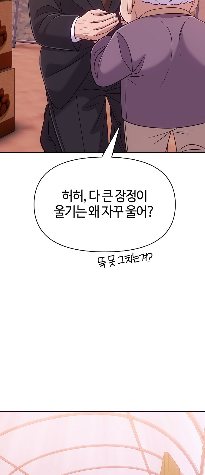 74 페이지