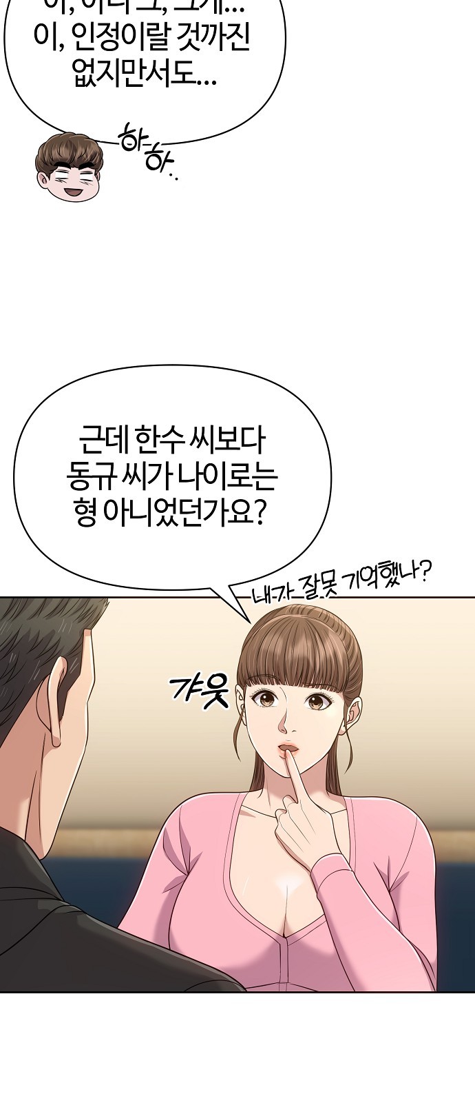 35 페이지