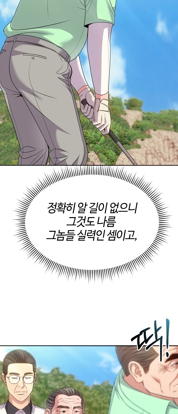 66 페이지