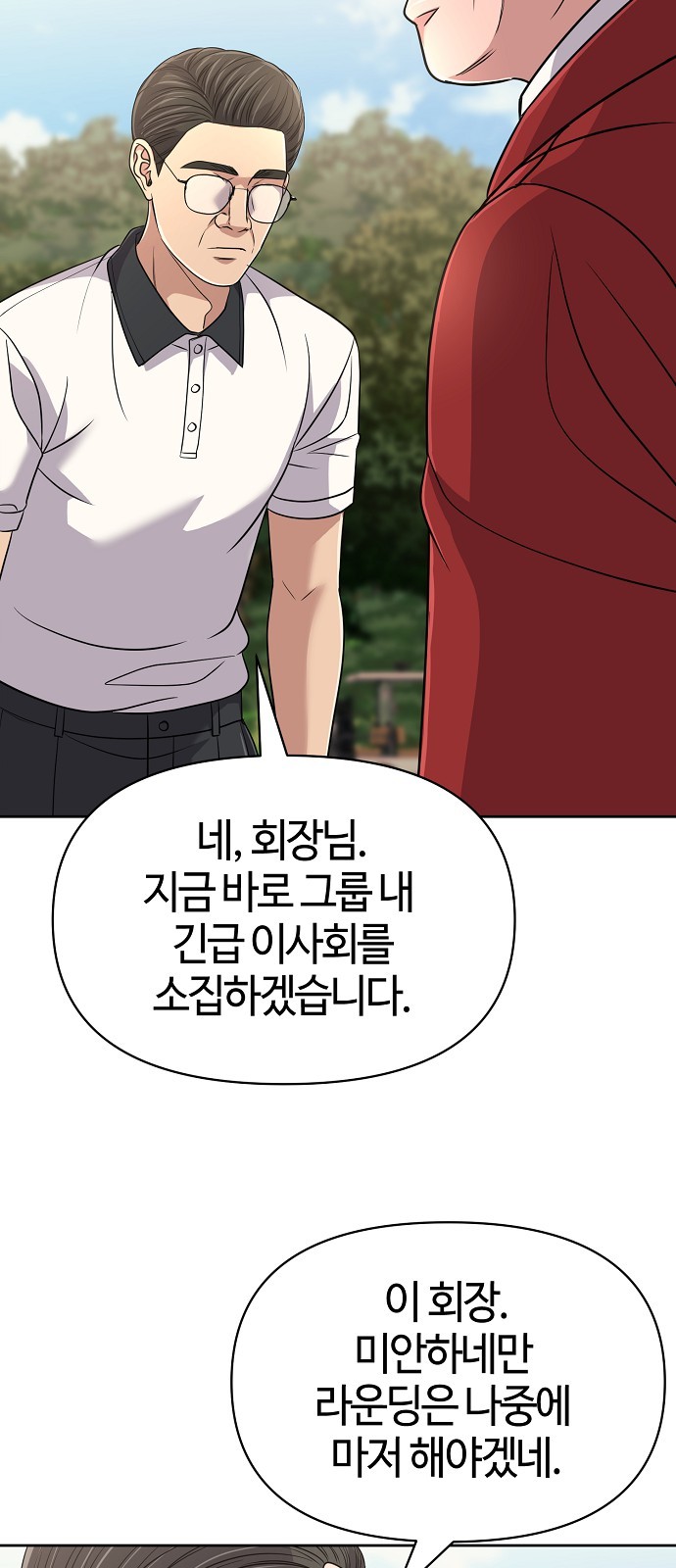 88 페이지