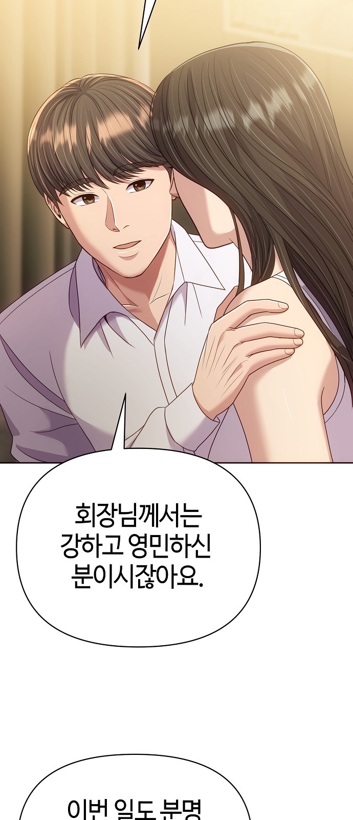 53 페이지