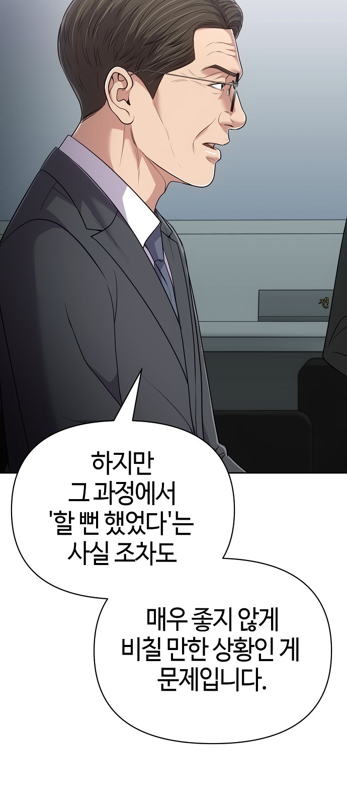 87 페이지
