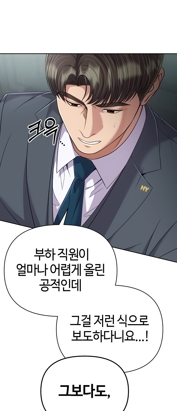 88 페이지