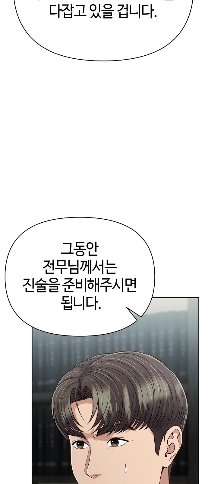 99 페이지