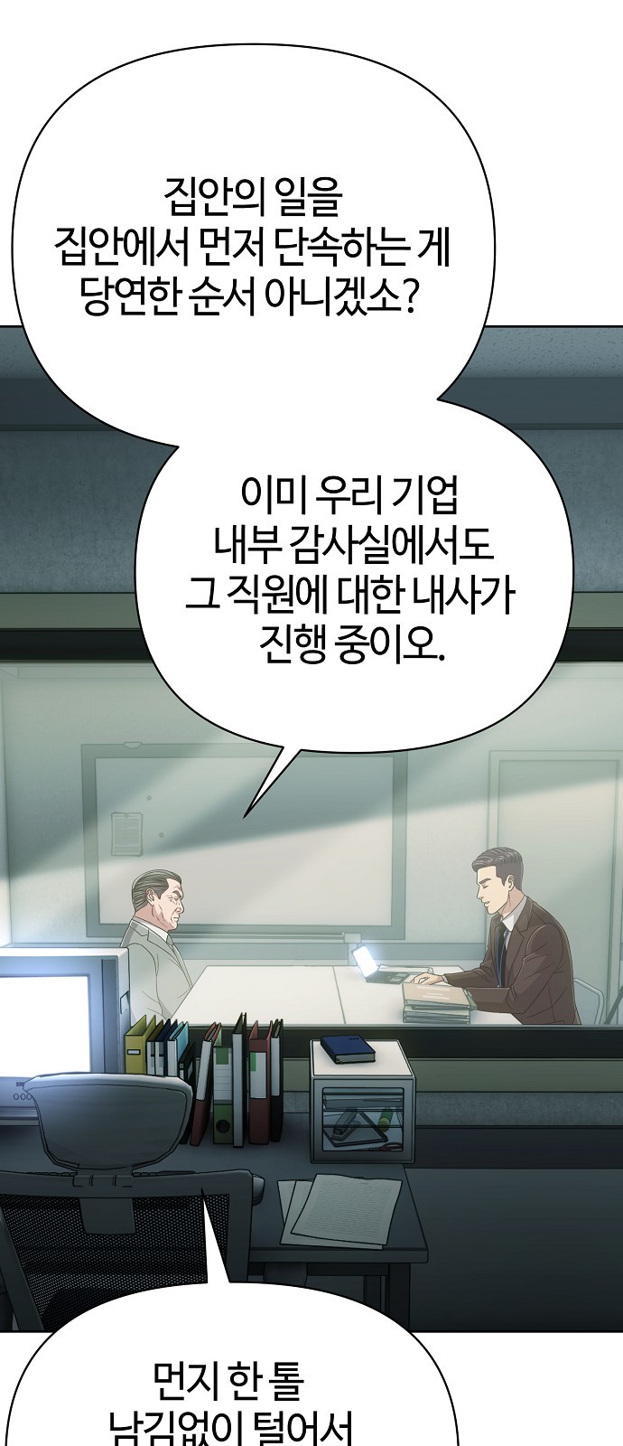 85 페이지