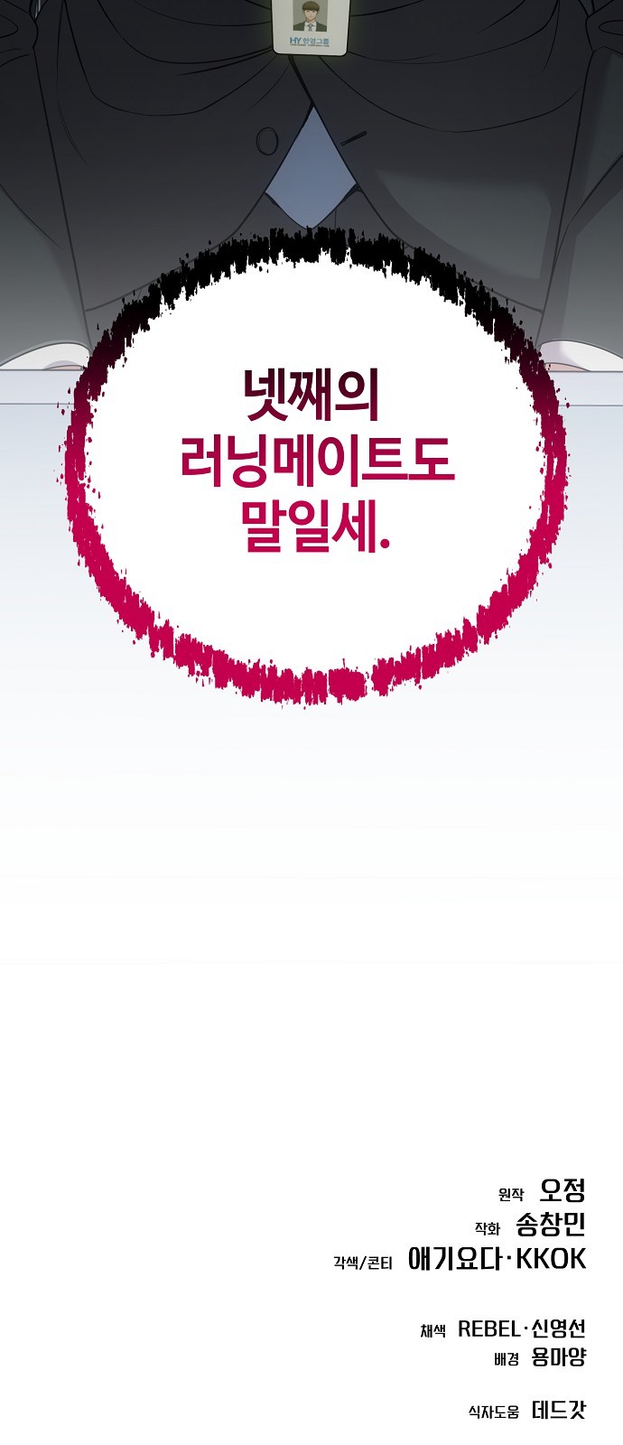 102 페이지