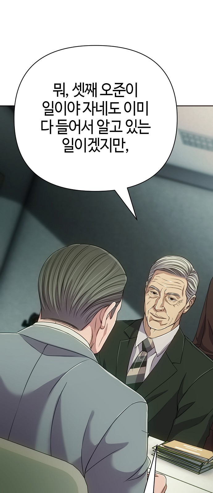 81 페이지