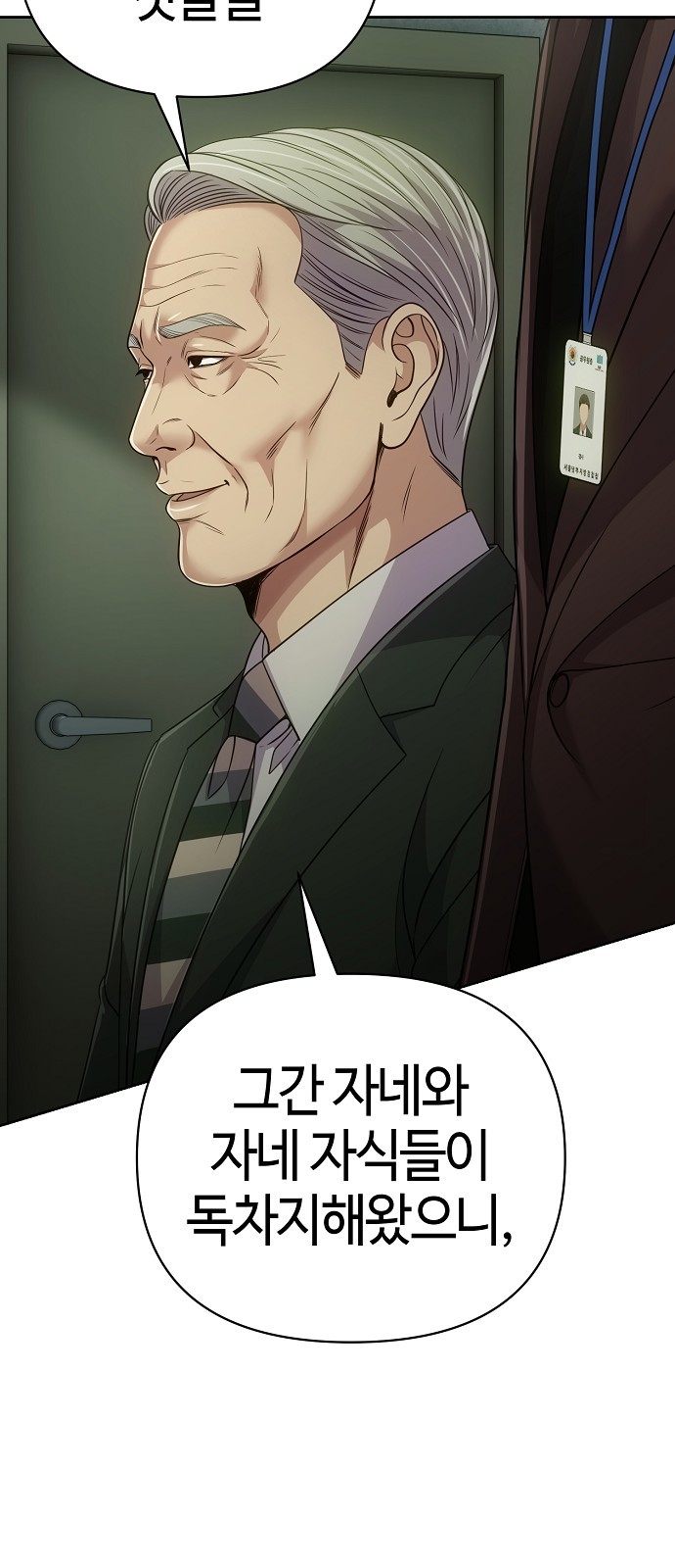 93 페이지