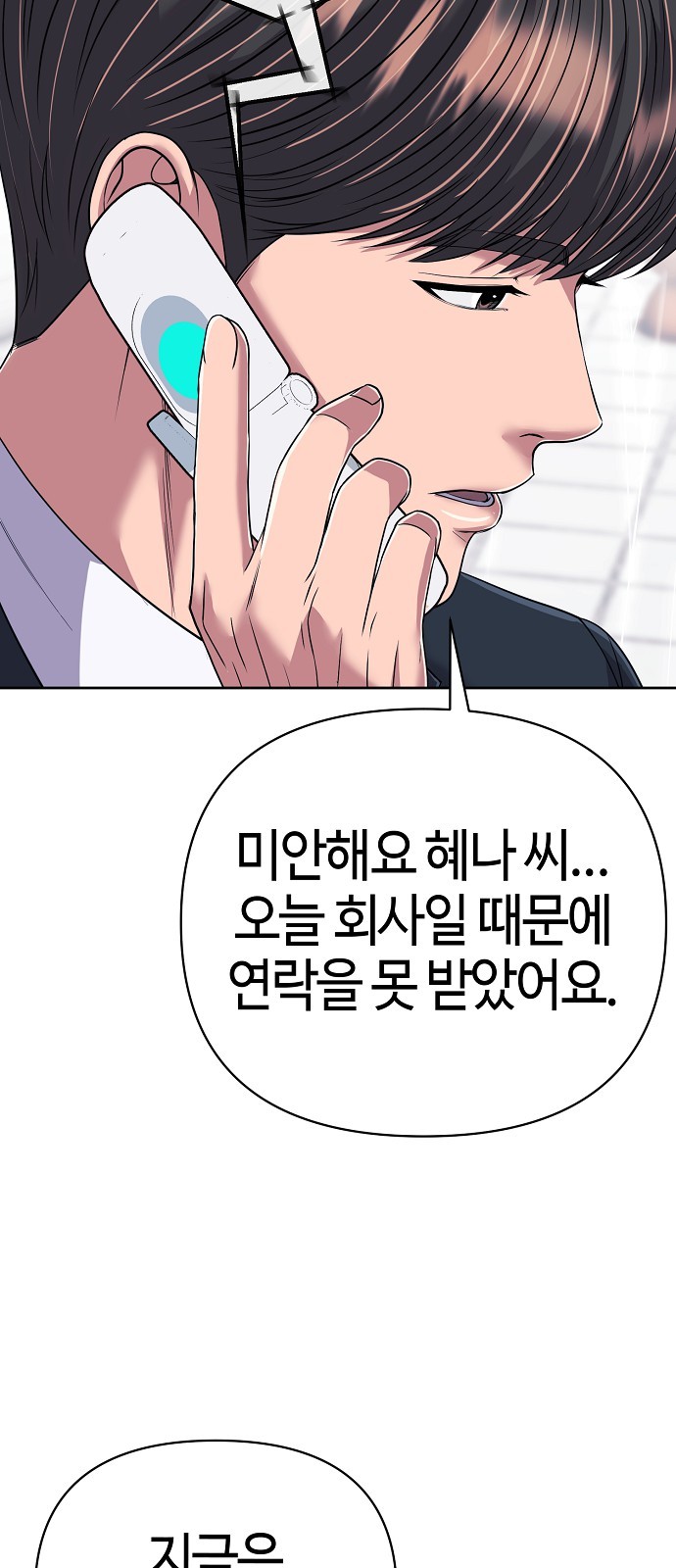 61 페이지