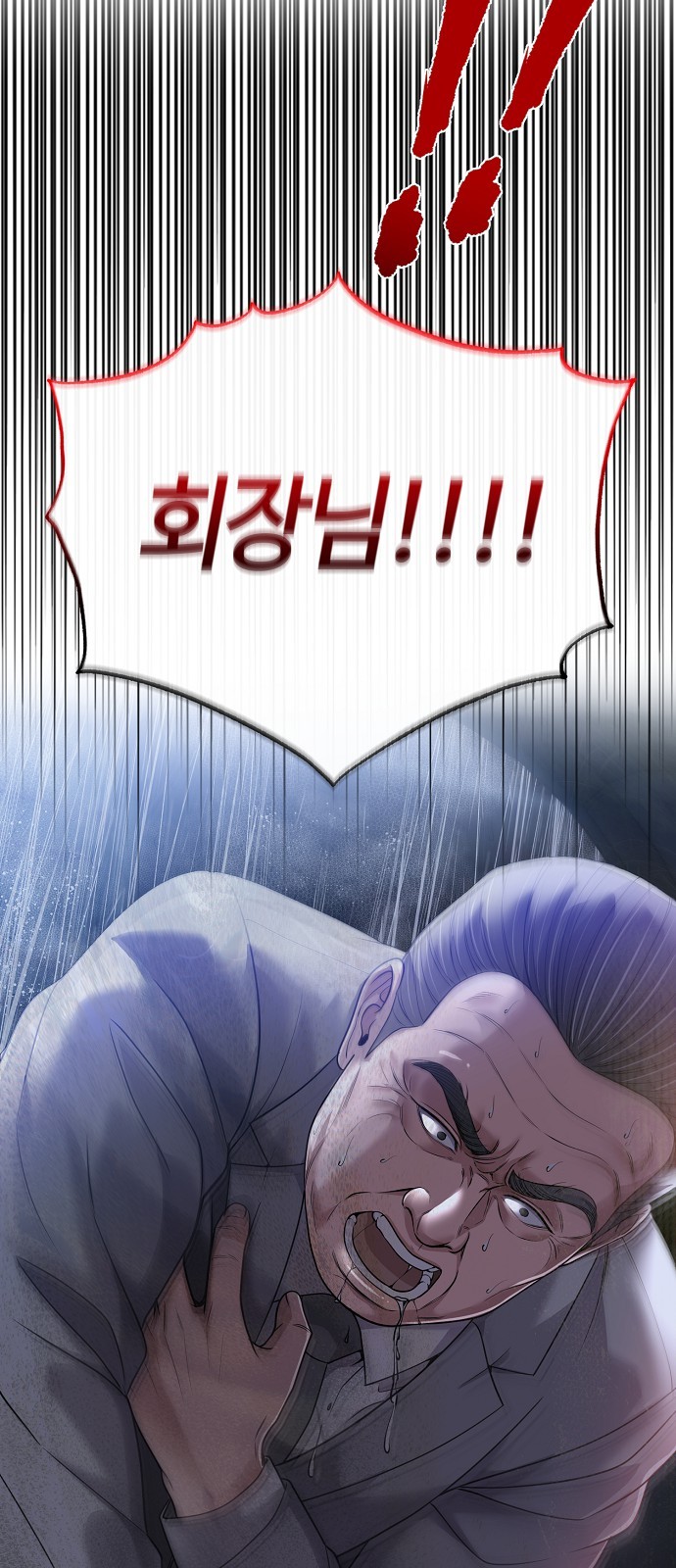 81 페이지