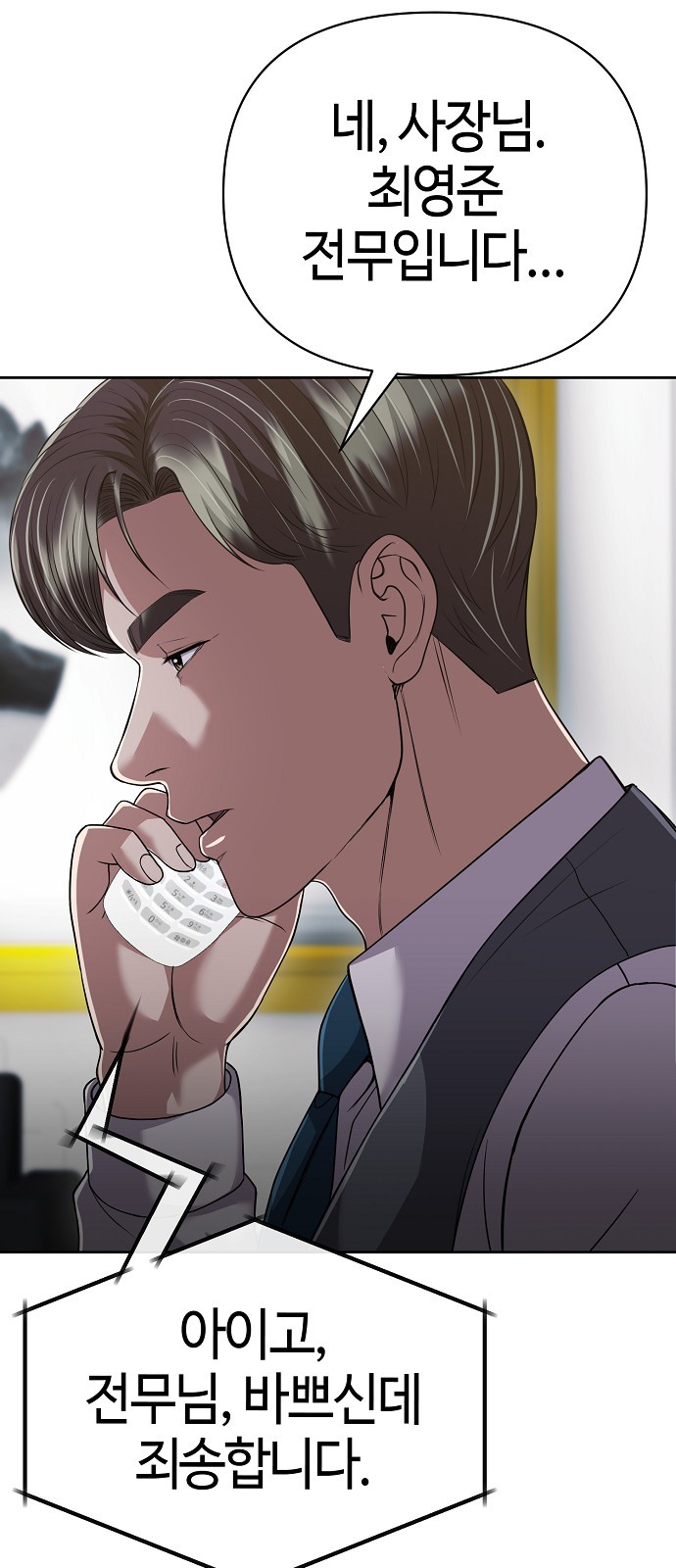 38 페이지