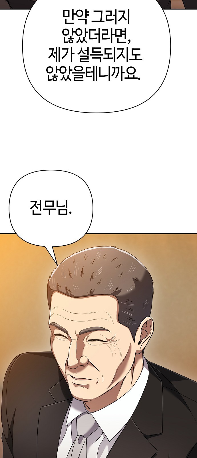91 페이지