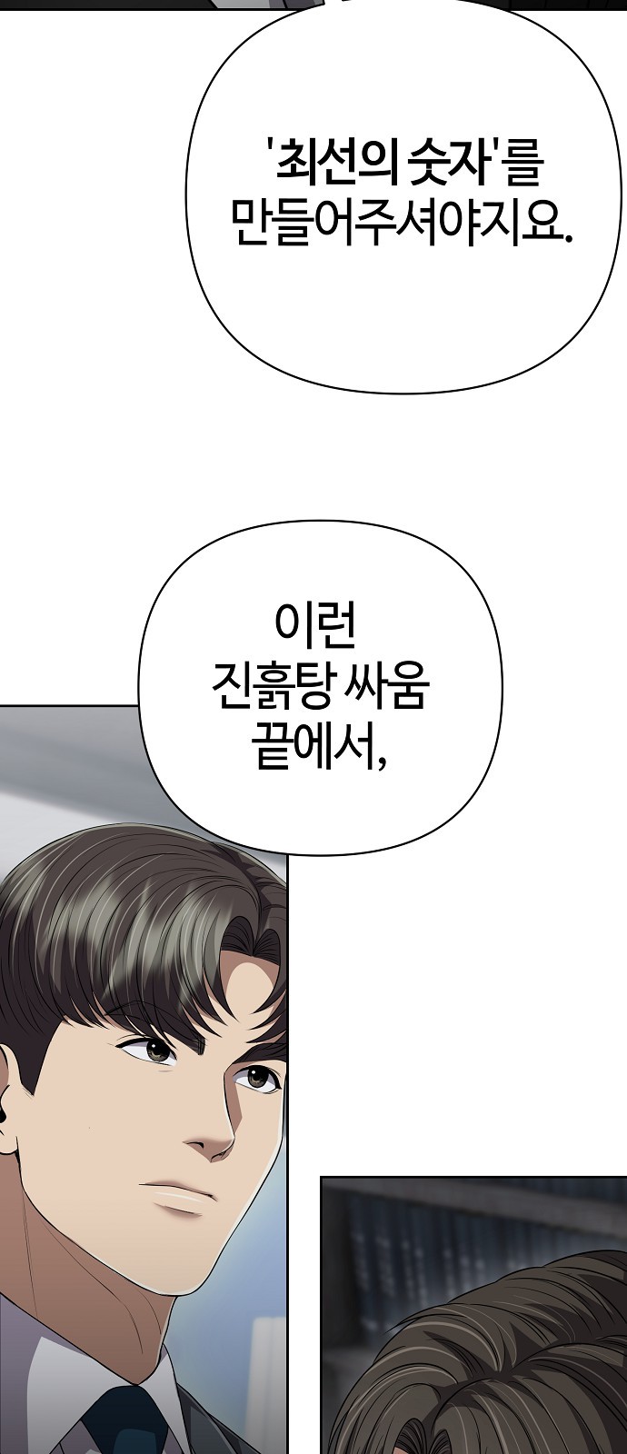 102 페이지