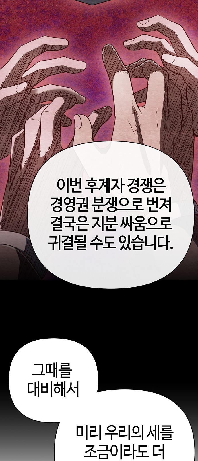 92 페이지