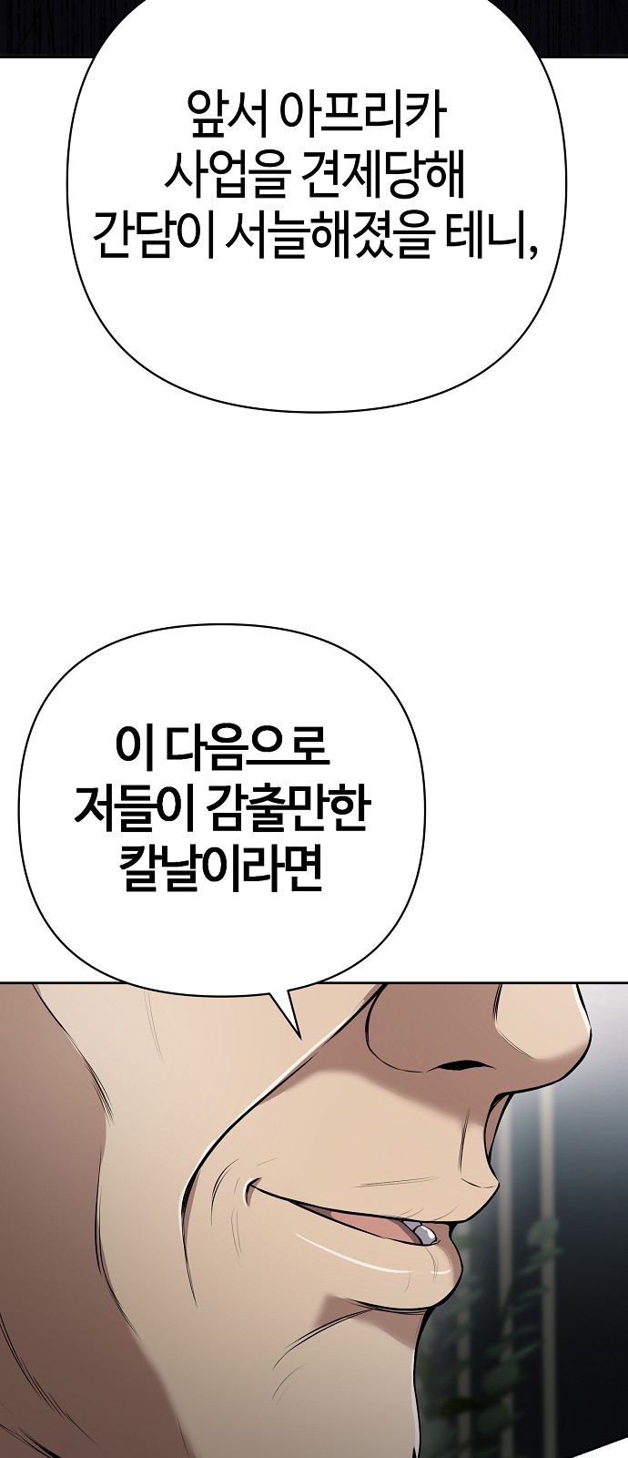 102 페이지