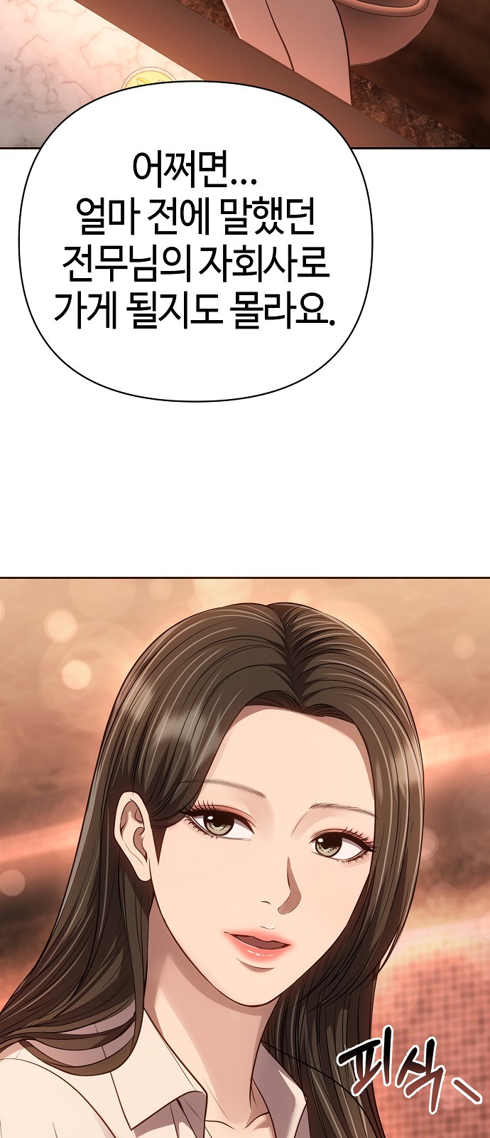 70 페이지