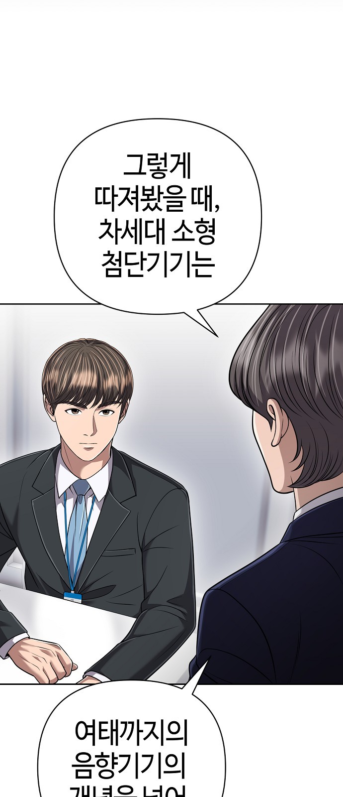 53 페이지
