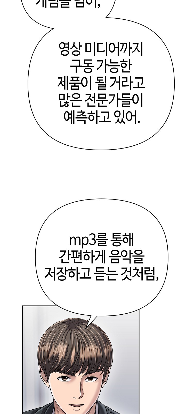 54 페이지