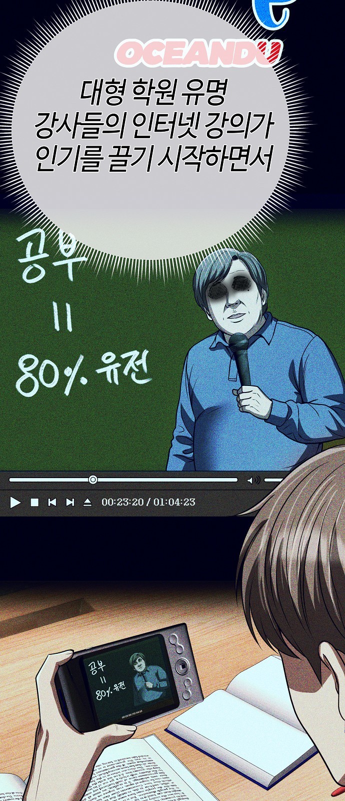 67 페이지