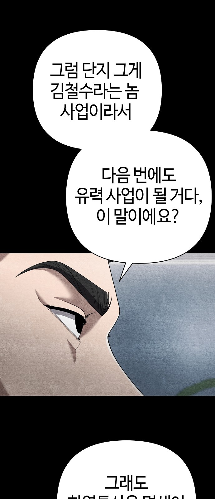 88 페이지