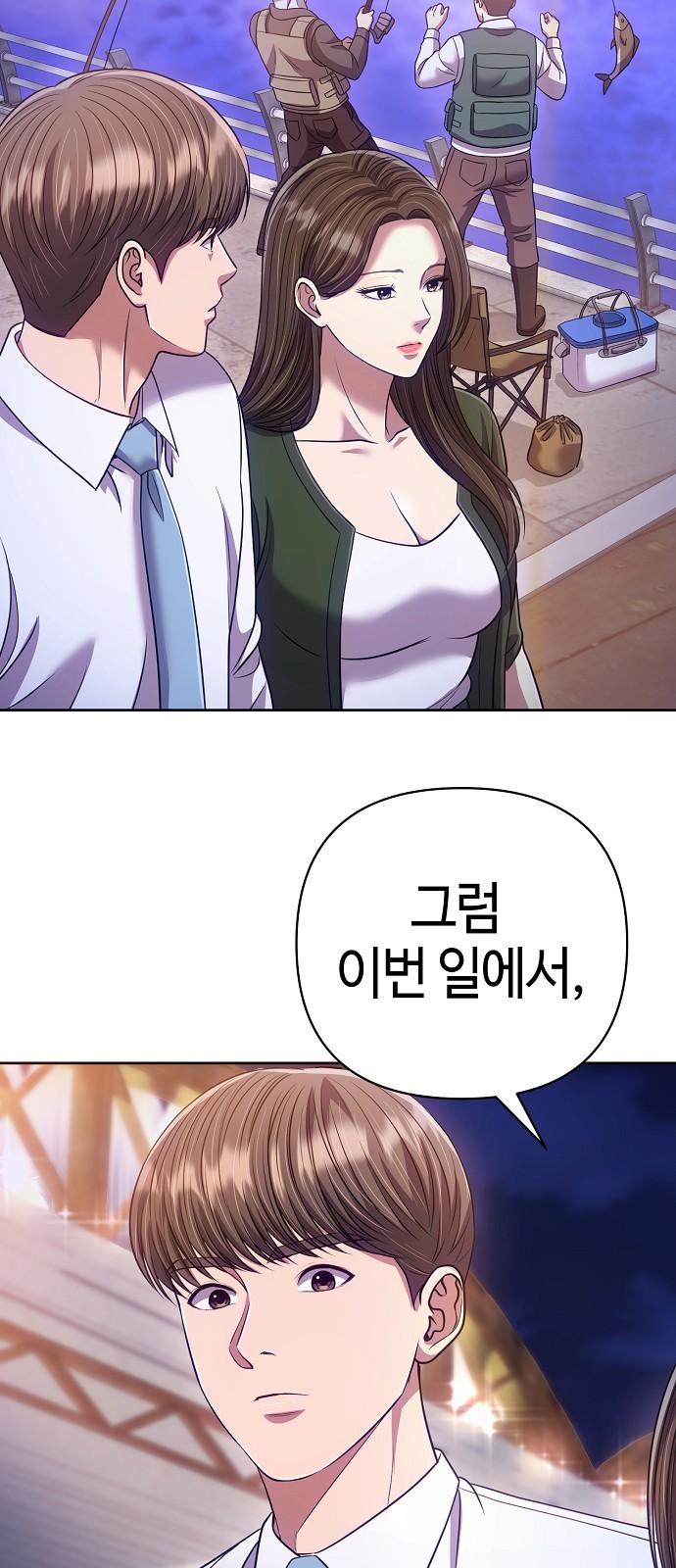 61 페이지