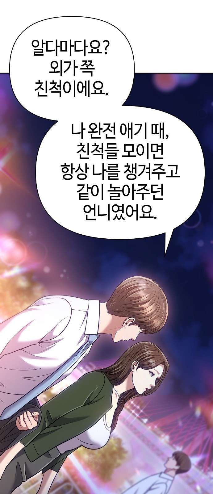 71 페이지