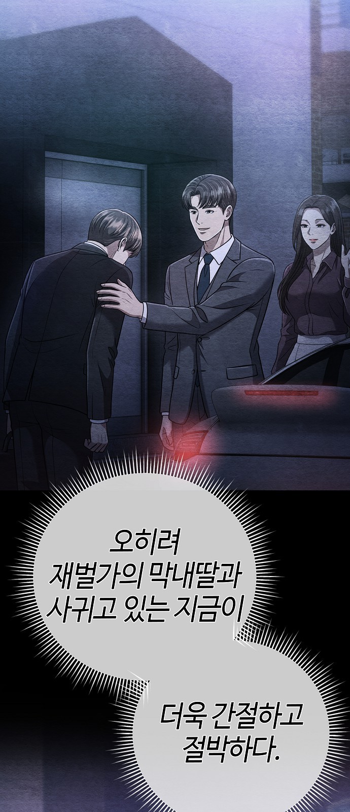 77 페이지