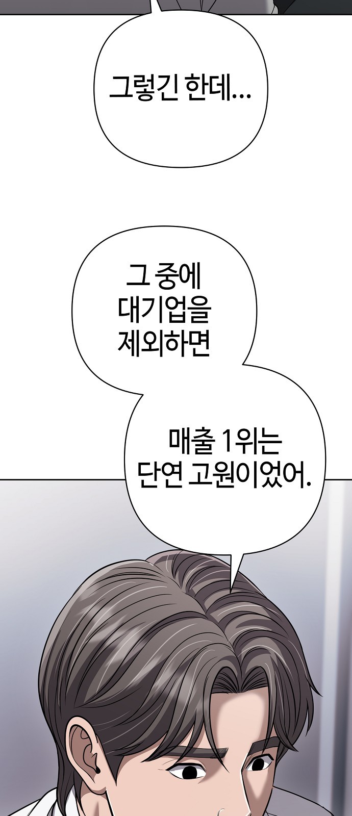 86 페이지