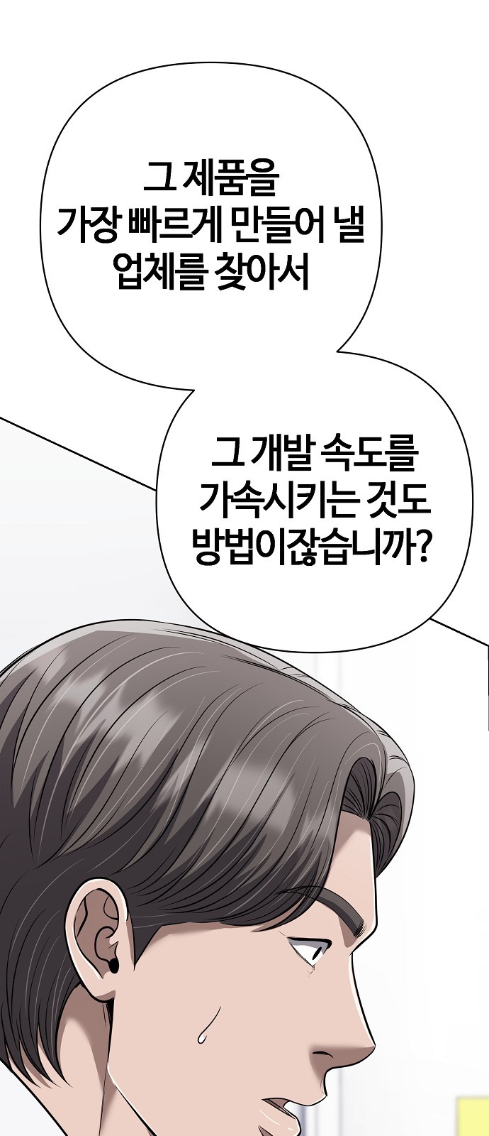 93 페이지