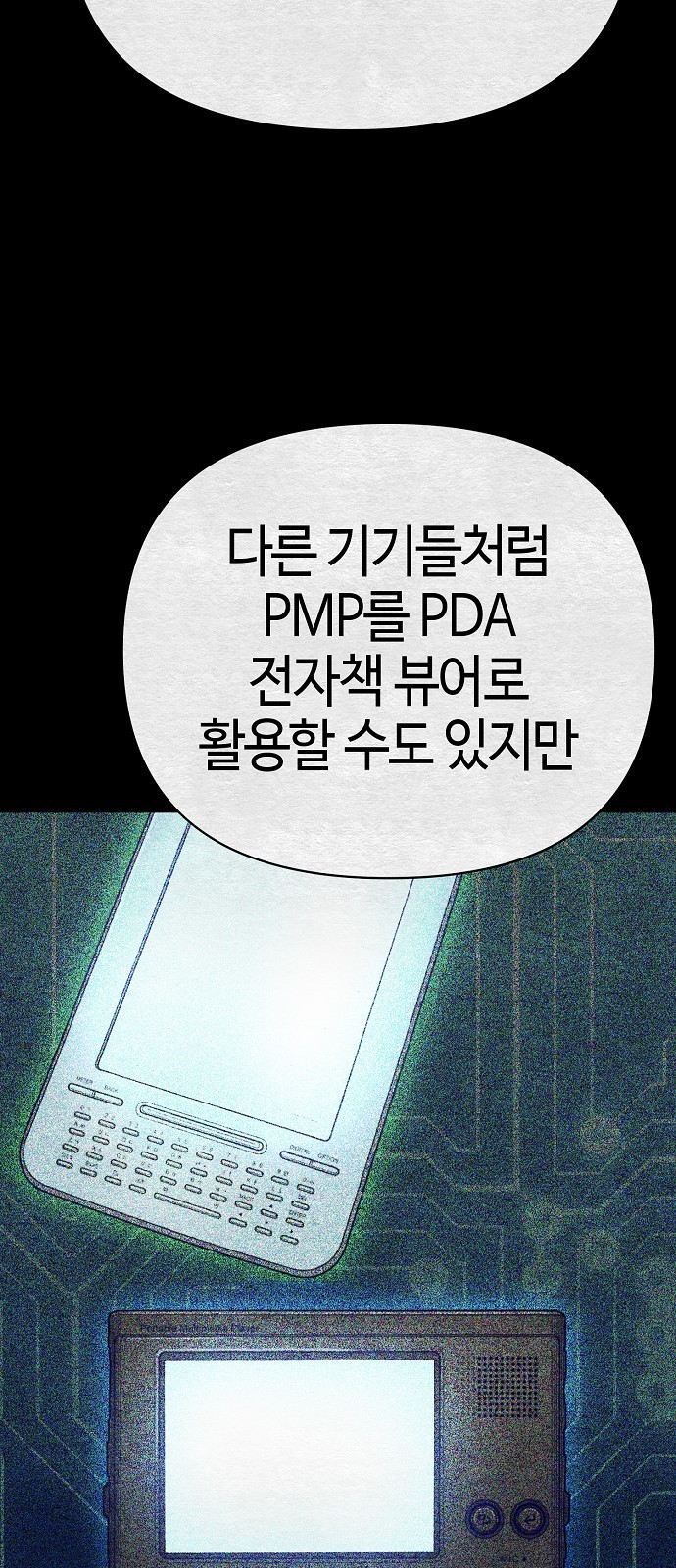 101 페이지