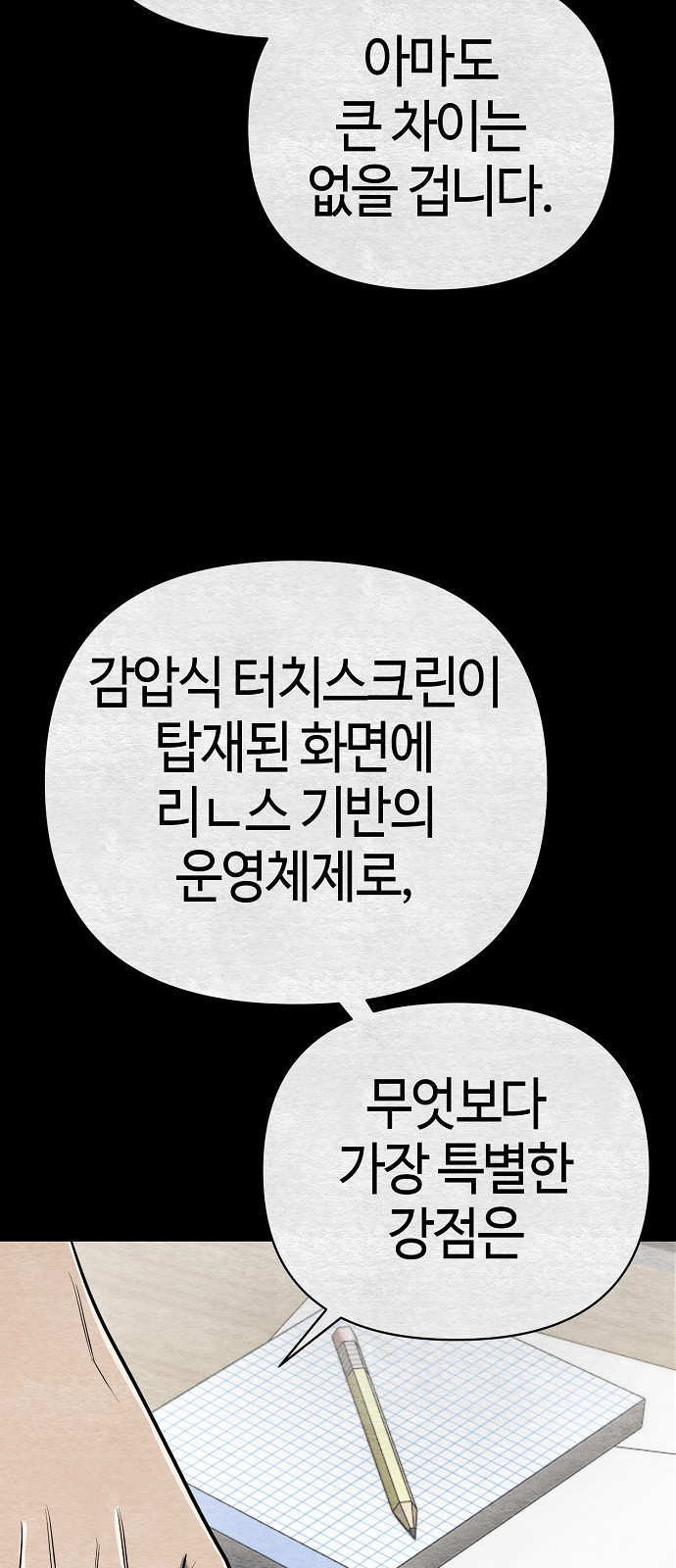 94 페이지