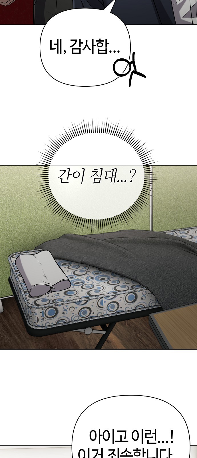 81 페이지